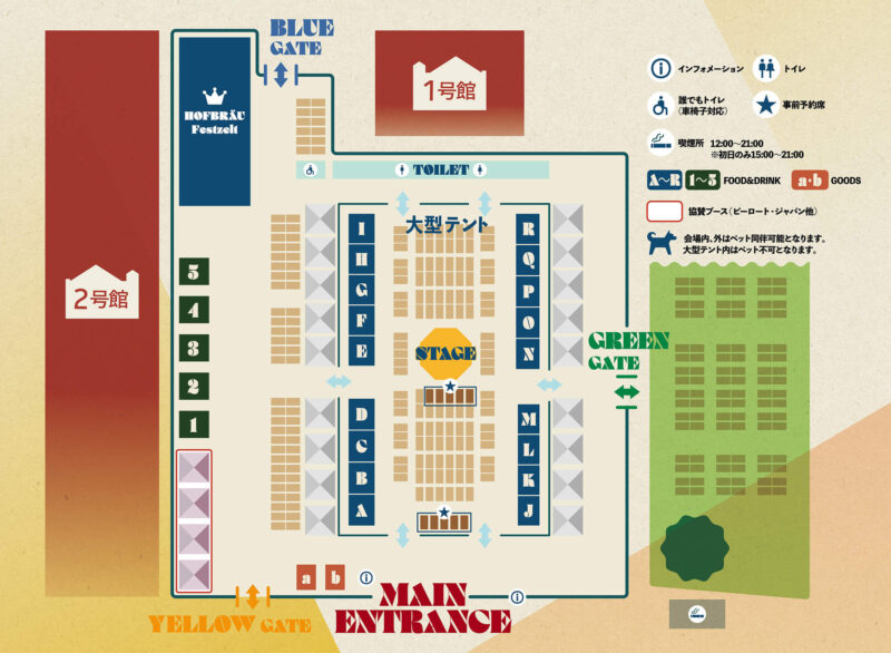 横浜オクトーバーフェスト2024マップ
